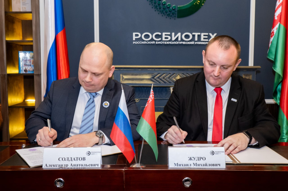 РОСБИОТЕХ договорился о сотрудничестве с белорусскими колледжами и областным институтом развития образования