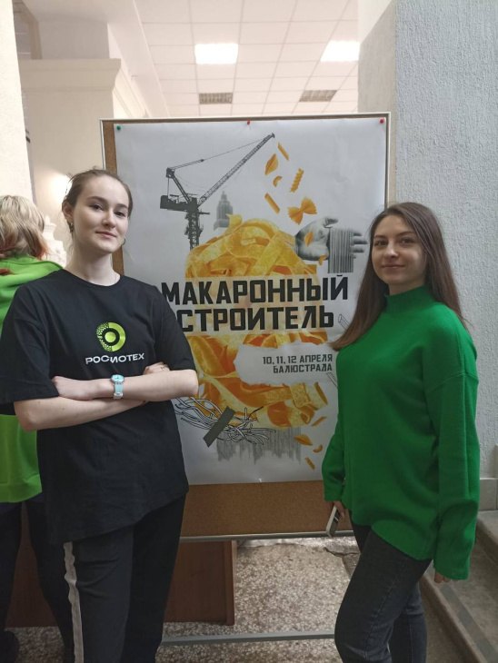 Студенты РОСБИОТЕХа прошли в финал конкурса «Макаронный строитель»