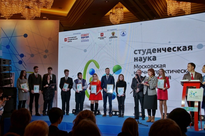 Торжественная церемония награждения победителей научно-практической конференции «Студенческая наука»