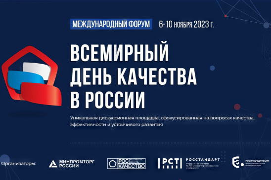 Открыта регистрация на конференцию «Интеграция науки, бизнеса и образования»