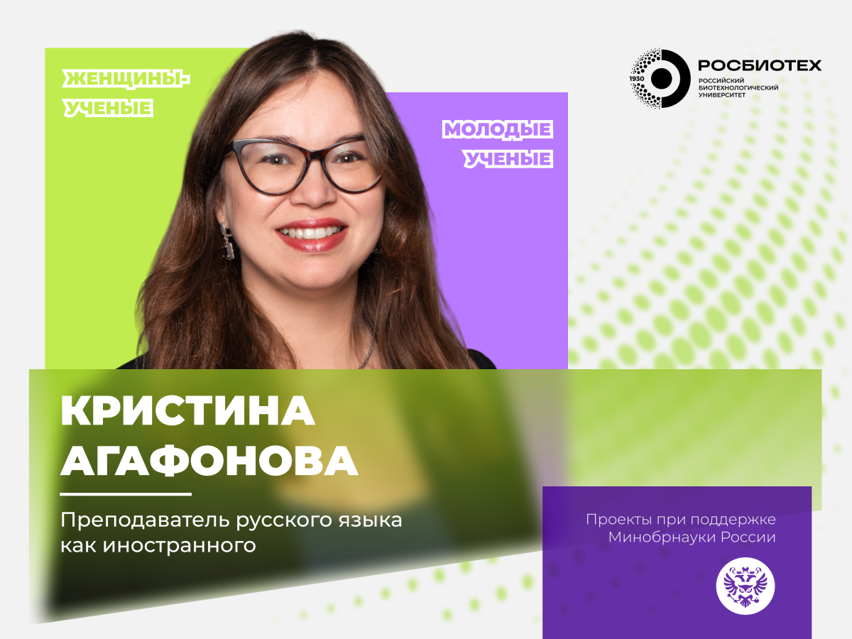«С детства мечтала работать со словом»: история успеха молодого ученого Кристины Агафоновой