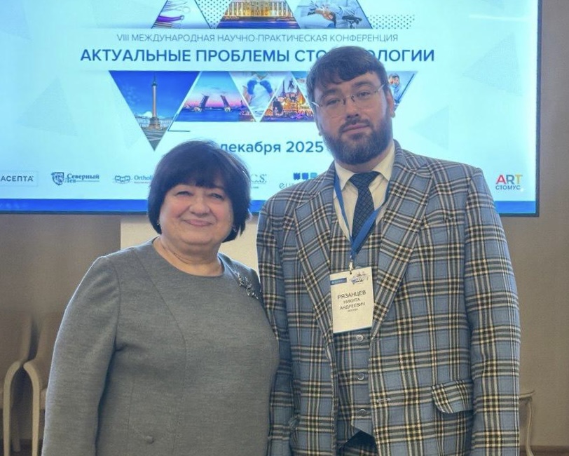 Сотрудники РОСБИОТЕХа приняли участие в международной научно-практической конференции «Актуальные проблемы стоматологии»