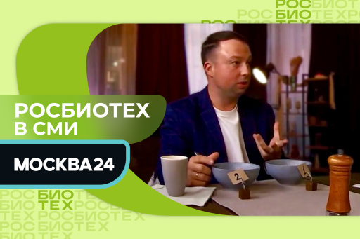 Доцент РОСБИОТЕХа рассказал о том-яме