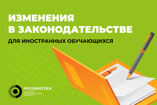 С 1 сентября 2025 года иностранный обучающийся обязан оплачивать государственную пошлину