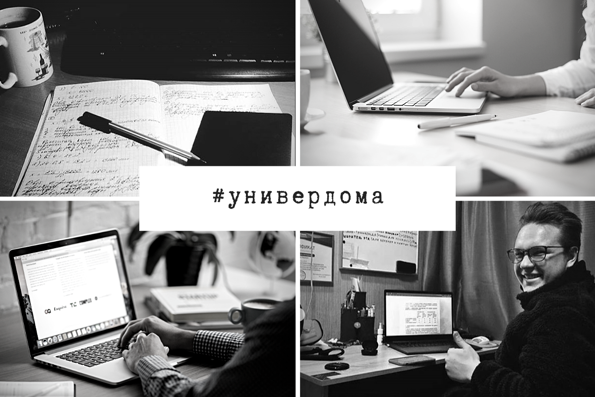 Дистанционное обучение - учеба продолжается!