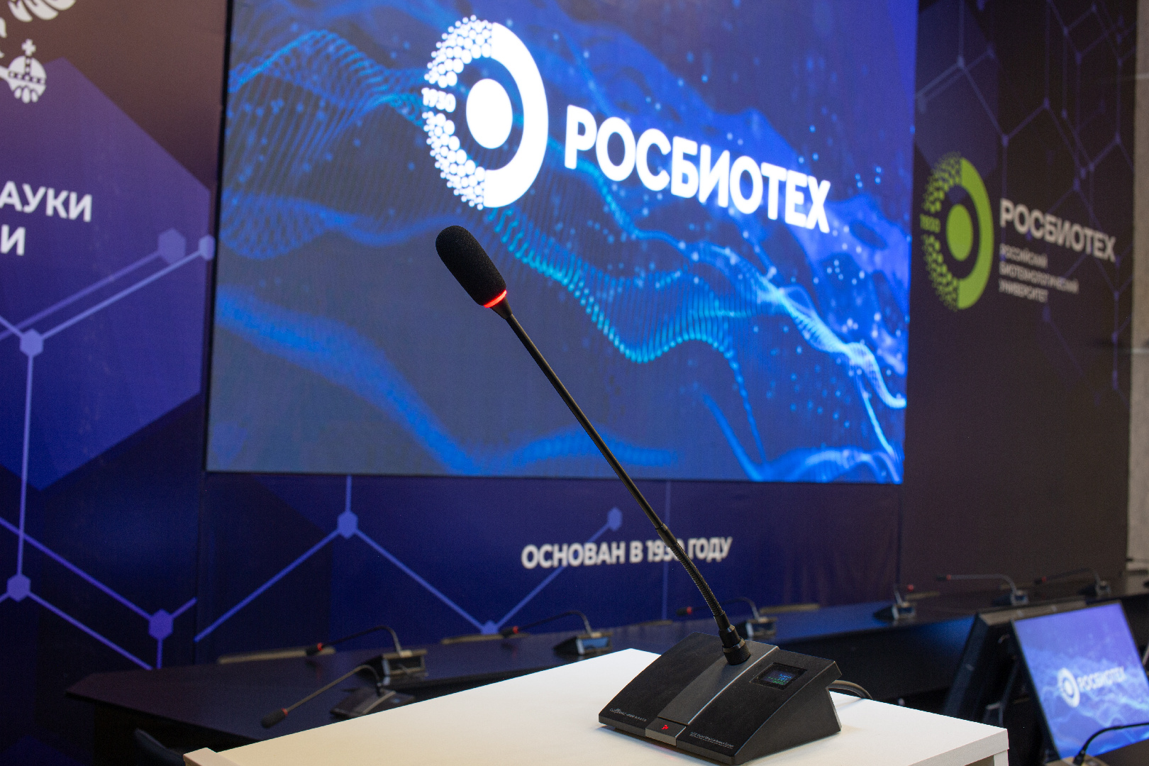 В РОСБИОТЕХе пройдет всероссийская конференция с международным участием «Автоматизированные системы управления биотехнологическими процессами»