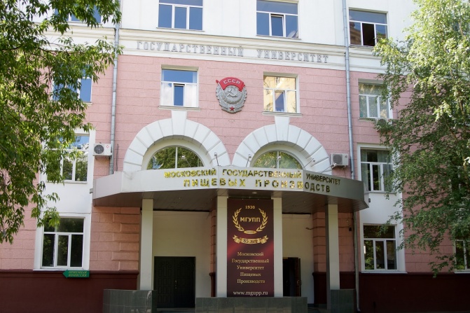 Пищевая безопасность – научно-техническая конференция