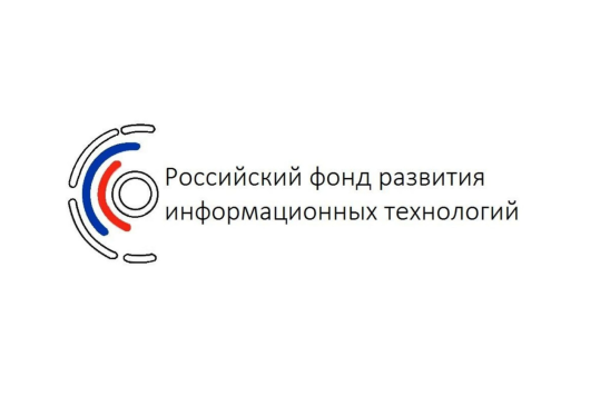 РОСБИОТЕХ поздравляет Российский Фонд Развития Информационных Технологий с Днем рождения!
