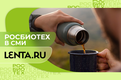 Россиян предупредили о вреде некоторых видов чая при хранении в термосе