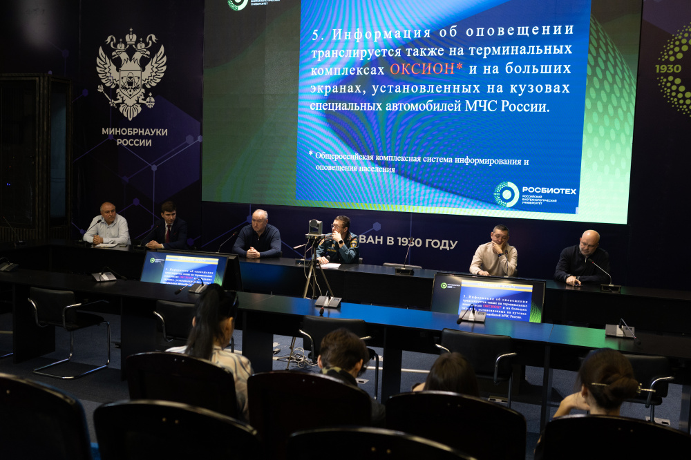 В РОСБИОТЕХе прошел урок по пожарной безопасности