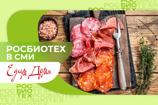 Доцент РОСБИОТЕХа раскрыла сроки хранения сырокопченой и варено-копченой колбасы