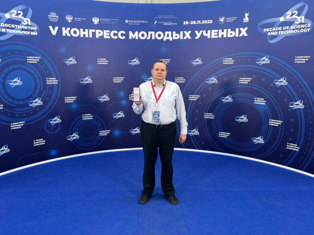 Руководитель проекта РНФ Иван Полевщиков выступил на Конгрессе молодых ученых