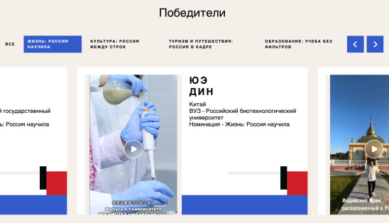 Студентка РОСБИОТЕХа победила в конкурсе «WOW! RUSSIA» 