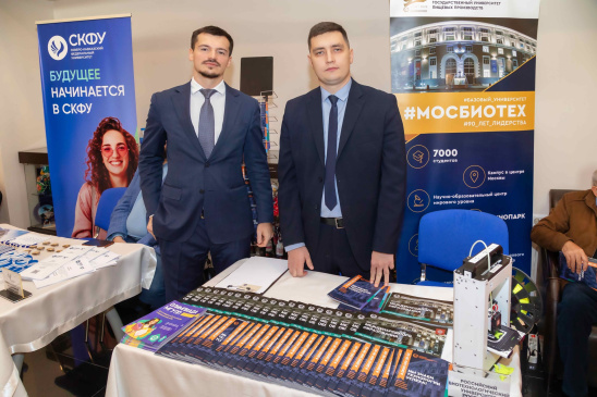 Росбиотех принял участие в Образовательной выставке российских вузов