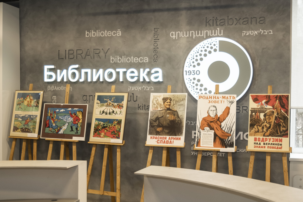 РОСБИОТЕХ провел проверку библиотечного фонда