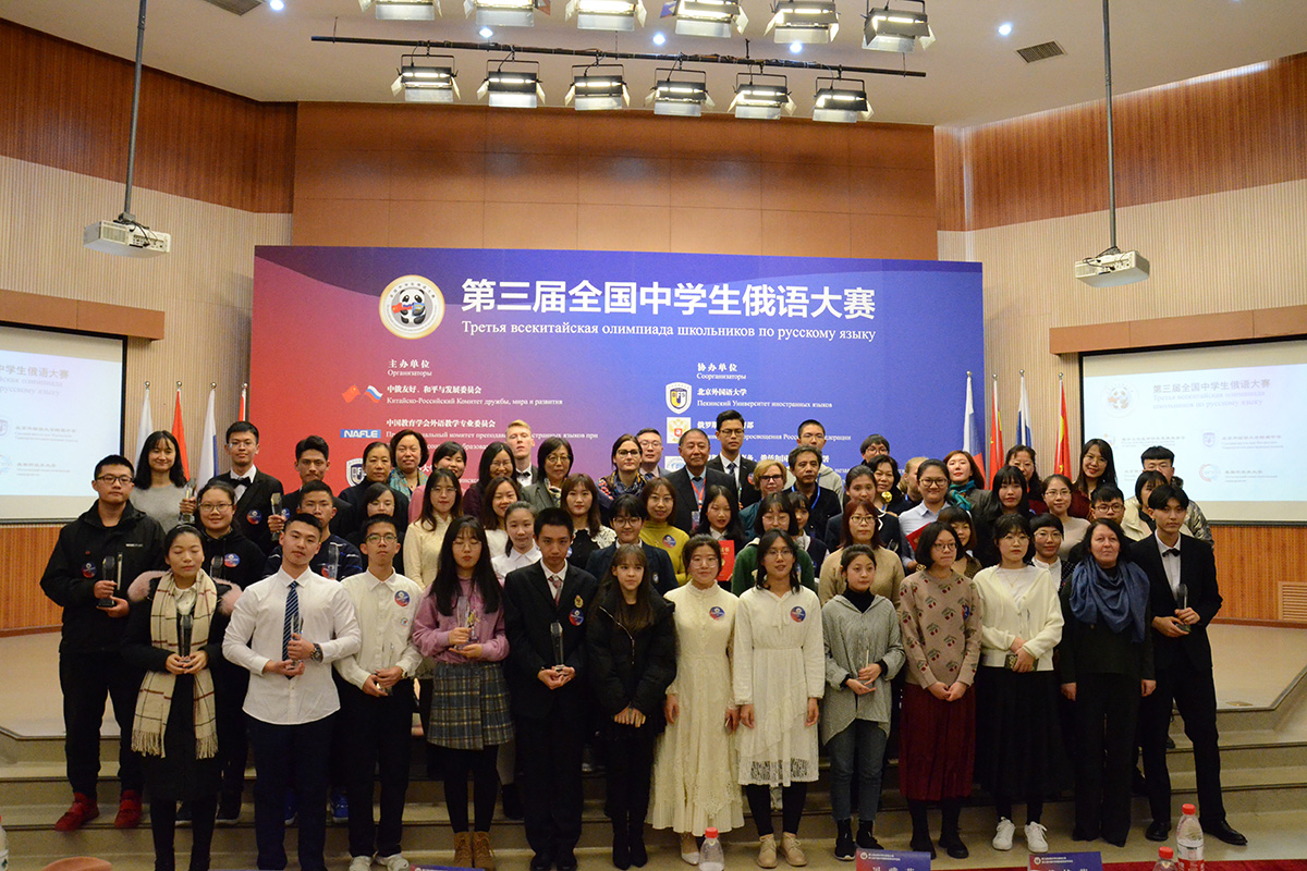 Третий Китайско-Российский международный Форум по сотрудничеству в сфере образования