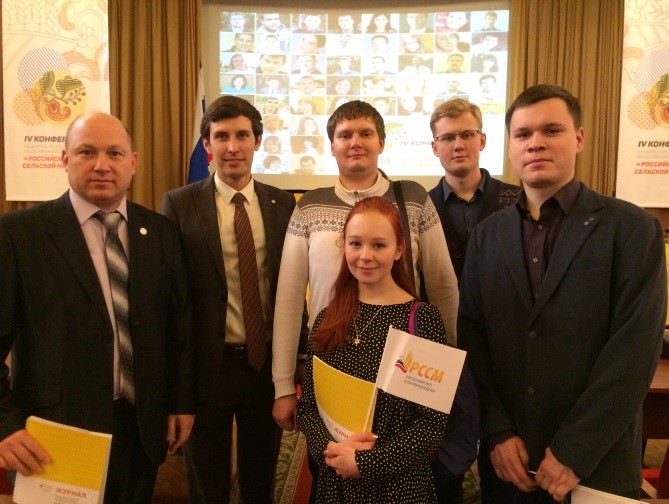 Студенты и преподаватели приняли участие в IV конференции Российского союза сельской молодежи в Минсельхозе России