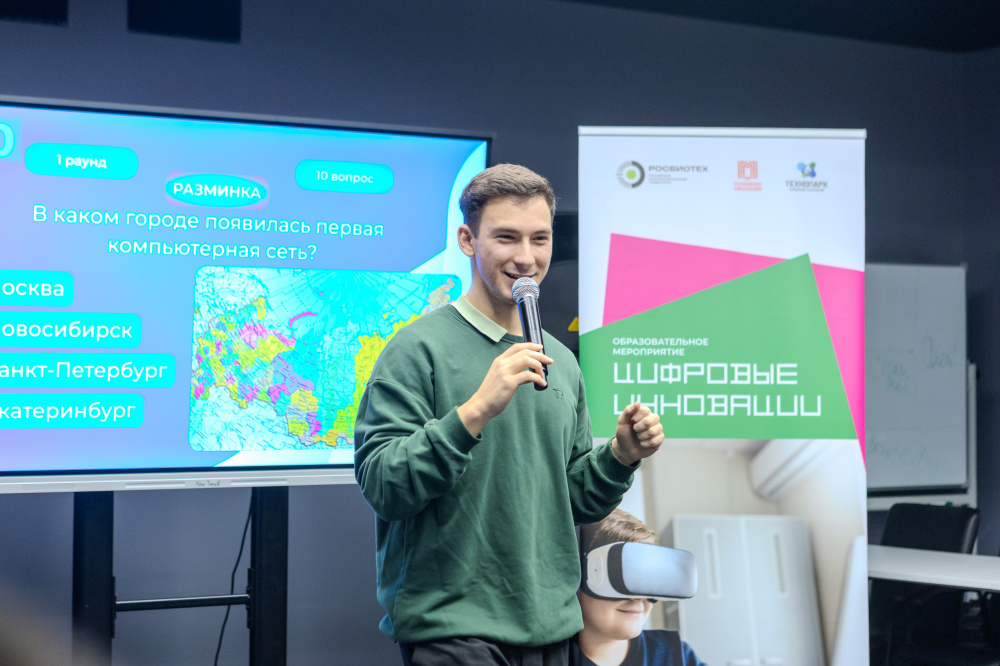 В РОСБИОТЕХе прошел ИТ-квиз для школьников