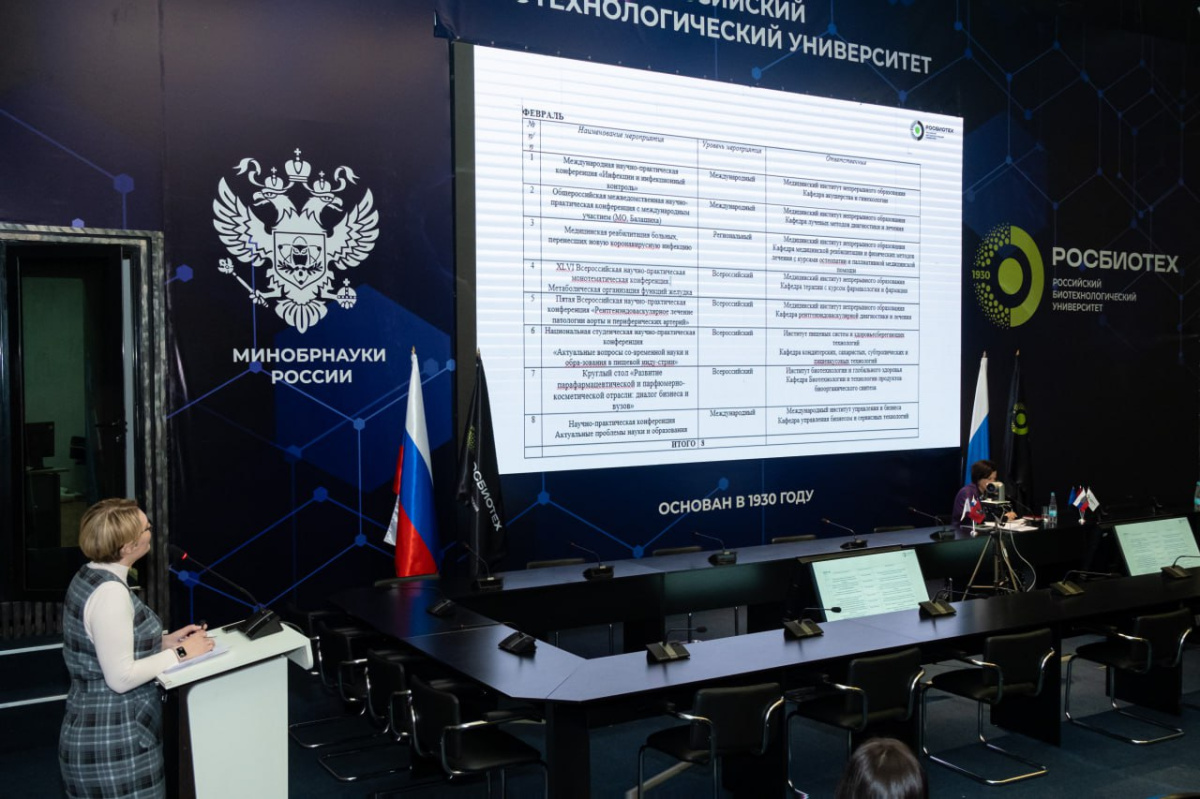 В РОСБИОТЕХе зафиксировали рост количества внешних участников научных мероприятий