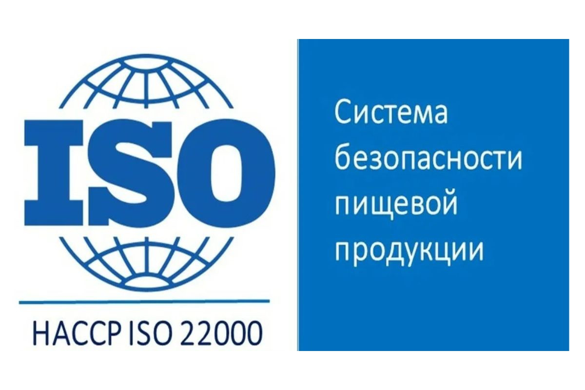 Старт курса повышения квалификации "Пищевая безопасность: концепция НАССР и стандарты ISO 22000"